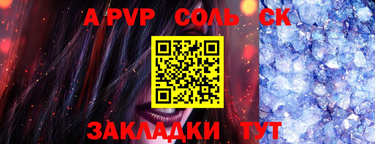 A-PVP крисы CK Кондопога