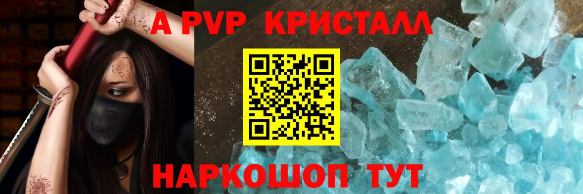 сколько стоит  Альфа ПВП Crystall  Вход с VPN  Кондопога 