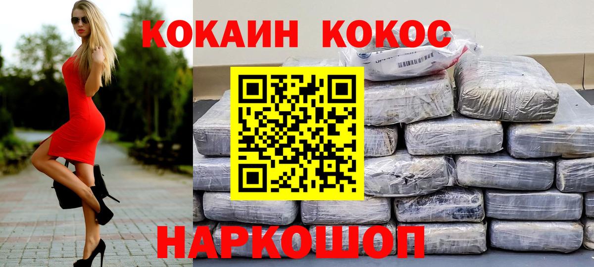Кондопога  COCAIN Боливия  Вход с VPN  COCAIN 98% 