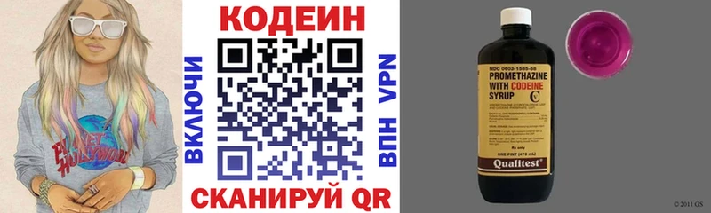 сайты даркнета клад  Кондопога  Кодеин напиток Lean (лин) 