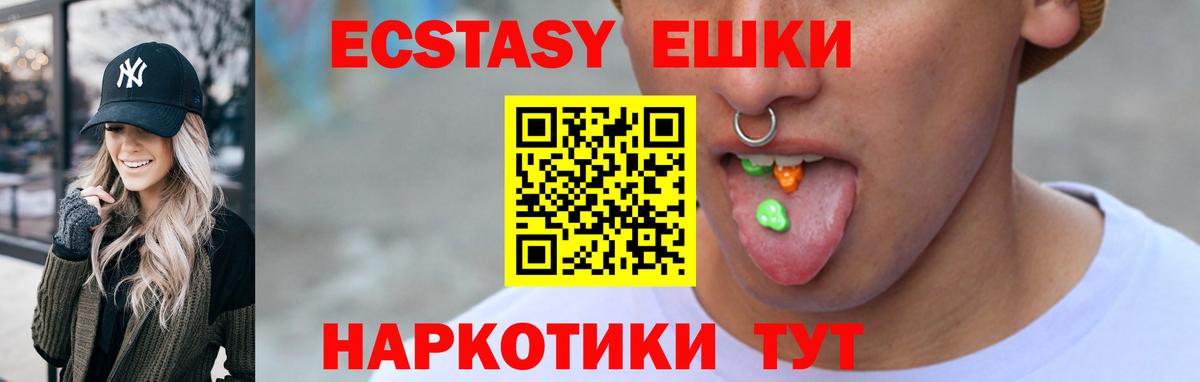 магазин продажи наркотиков  Ecstasy круглые  Вход с VPN  Кондопога 