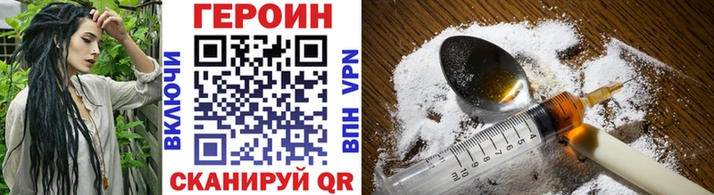 Героин VHQ  закладка  Кондопога 
