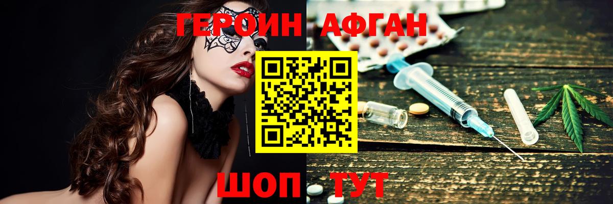Героин Heroin  Вход с VPN  Кондопога 