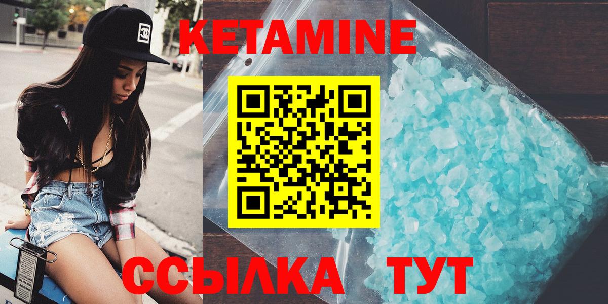 Кетамин VHQ  Вход с VPN  Кондопога  КЕТАМИН ketamine 