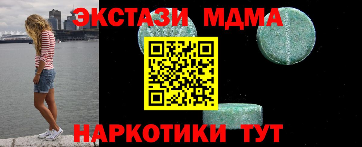 МДМА VHQ  Вход с VPN  MDMA  Кондопога 