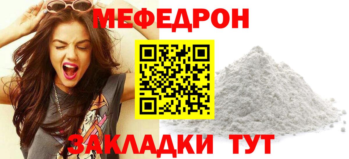 Меф кристаллы  МЕФ мяу мяу  Вход с VPN  Кондопога 