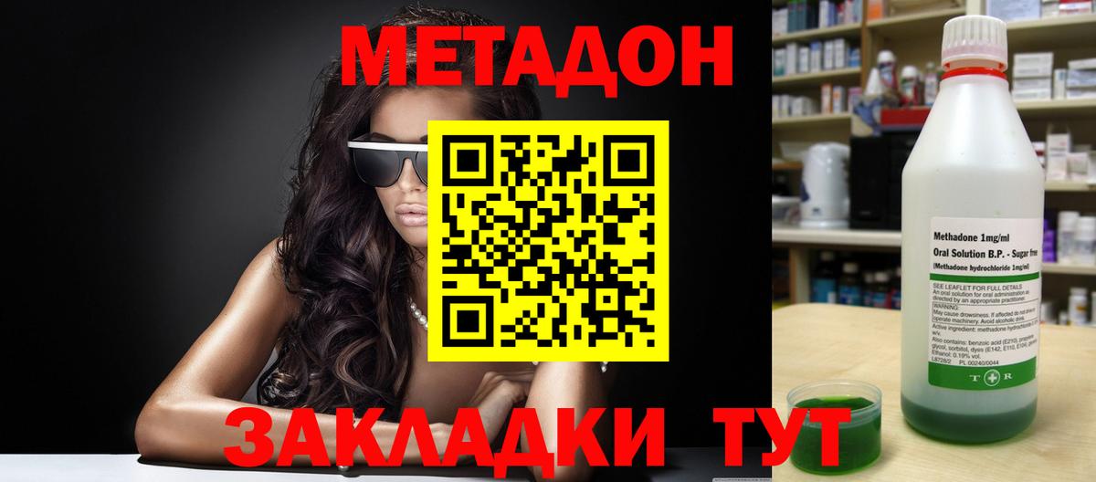 Кондопога  Метадон мёд  мориарти формула  МЕТАДОН methadone  Вход с VPN 