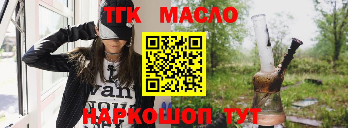 Дистиллят ТГК гашишное масло  ТГК THC oil  Вход с VPN  Кондопога 